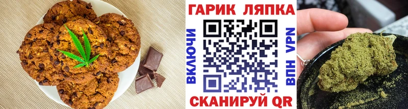 гидра tor  Суровикино  Печенье с ТГК марихуана 
