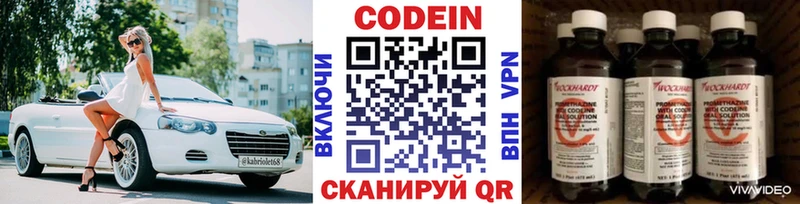 darknet как зайти Суровикино Codein Purple Drank как найти закладки