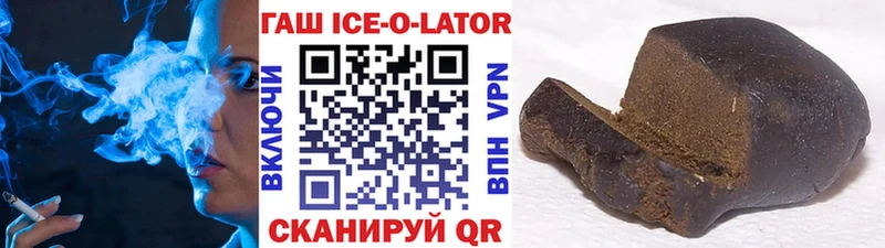 ГАШИШ ice o lator  Суровикино 
