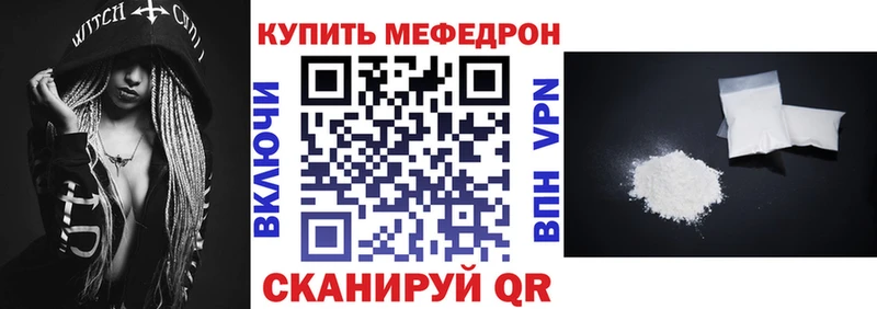 МЕФ mephedrone  продажа наркотиков  Суровикино 